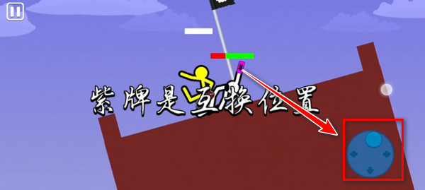至尊决斗火柴人