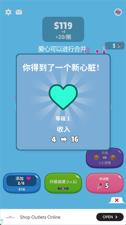 爱恋循环安卓版