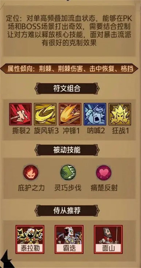 英雄没有闪安卓版
