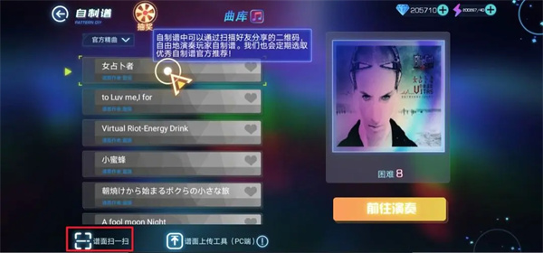 不休的音符2025