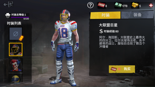 僵尸前线3D下载