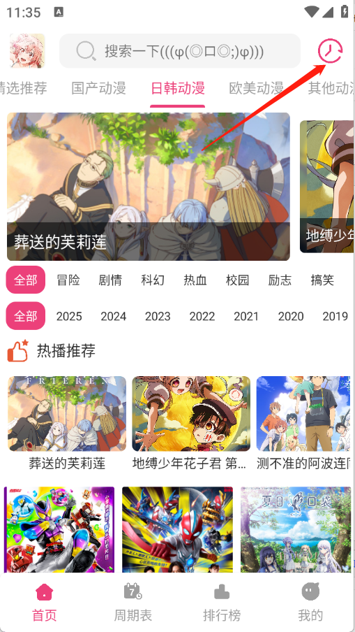 森林动漫