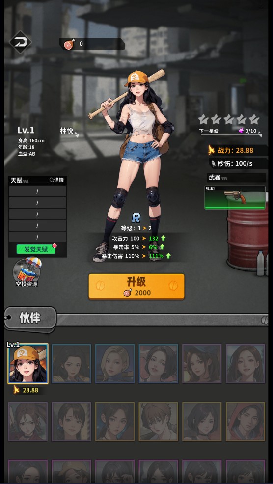 咸鱼逆袭