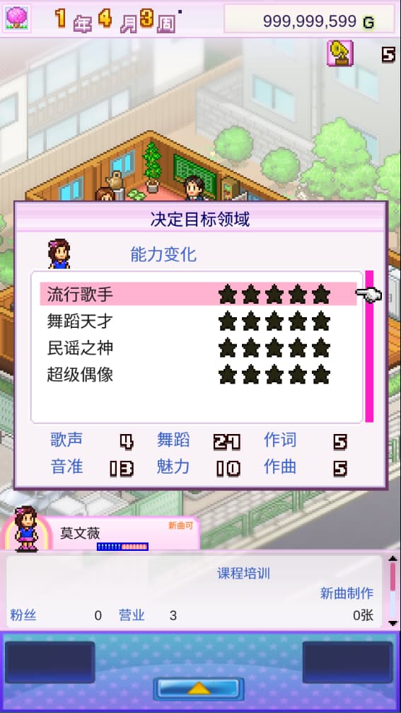 百万乐曲物语
