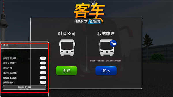 公交车模拟器ultimate无限金币版最新版 v1.5.2
