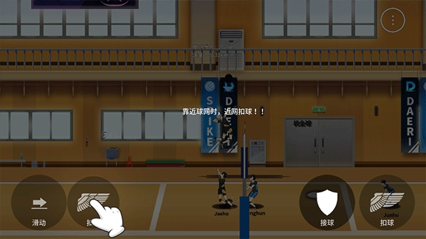 排球故事手机版