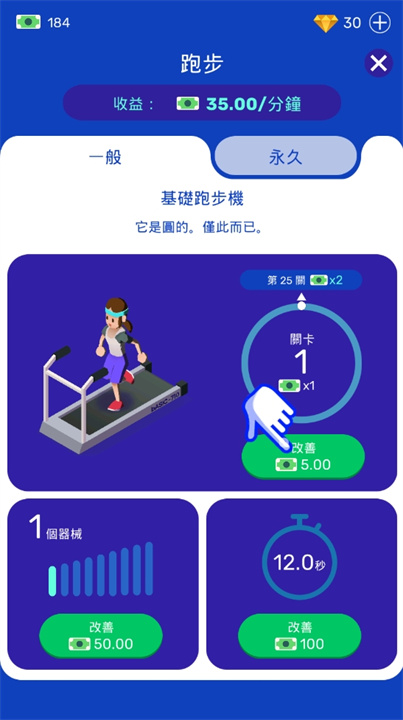超懒健身房大亨安卓版