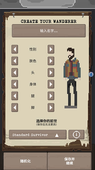 流浪者手游
