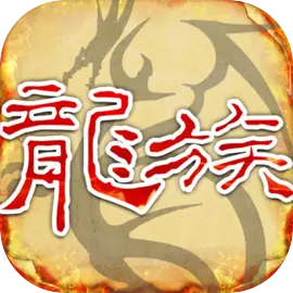 天天龙族手机版