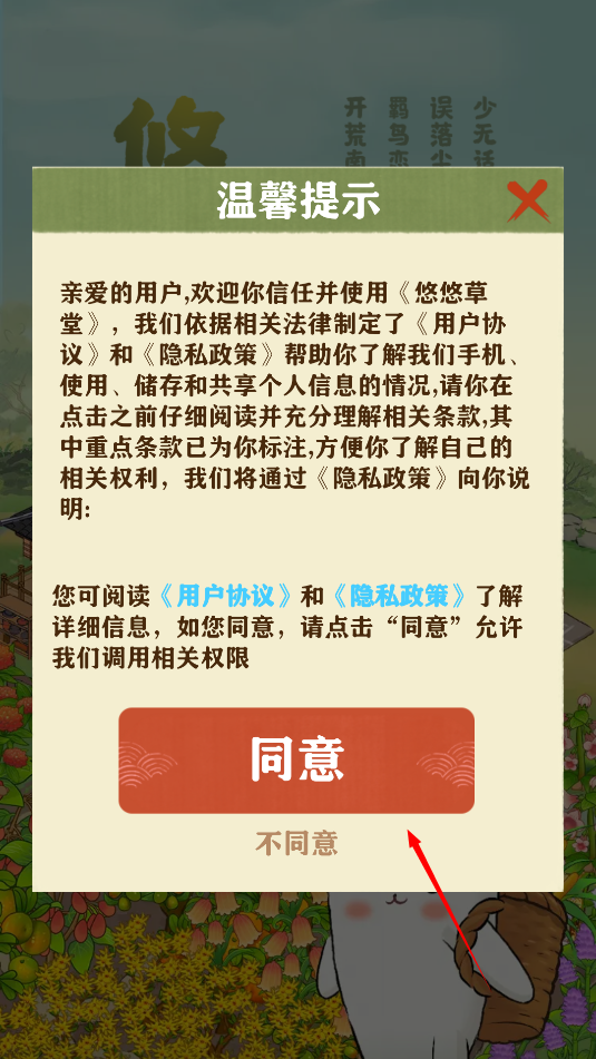 悠悠草堂