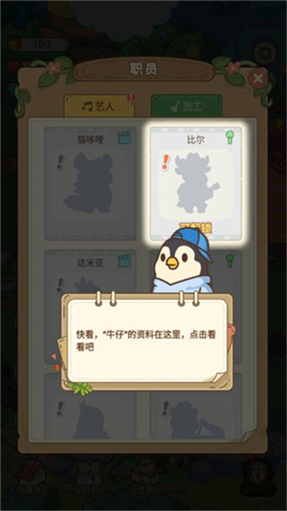 动物之星中文版