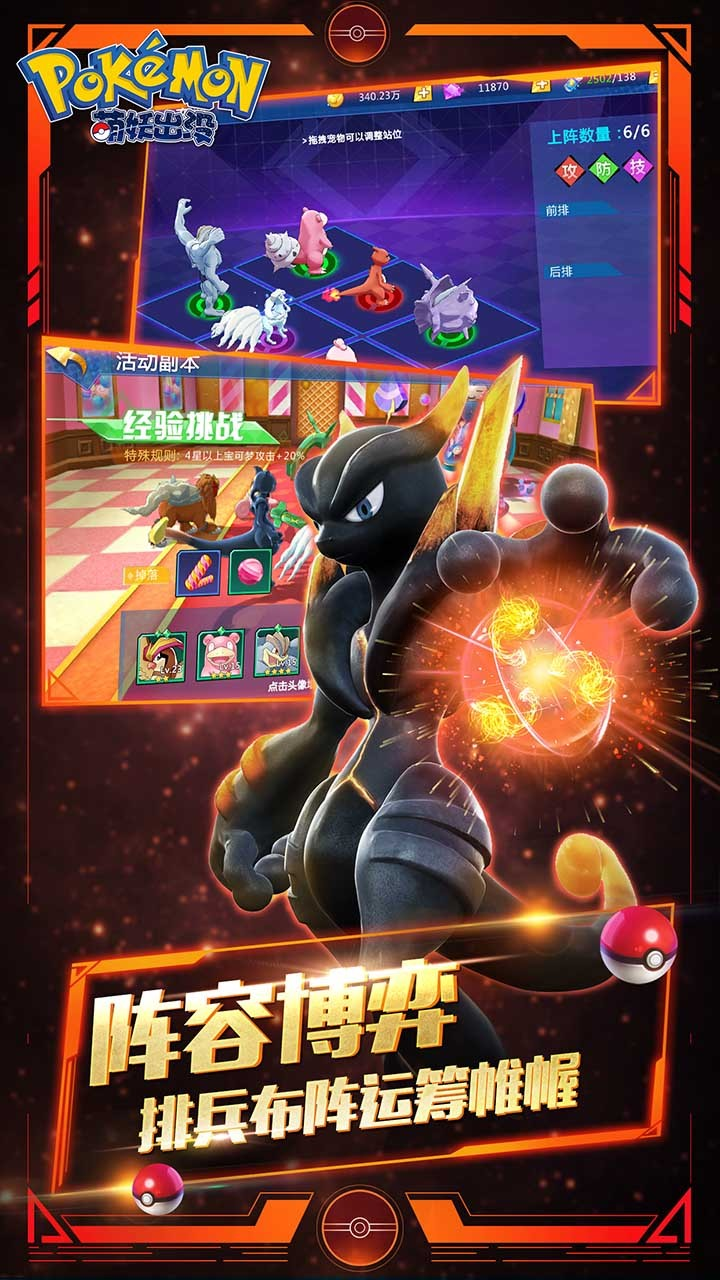 萌妖出没官方版