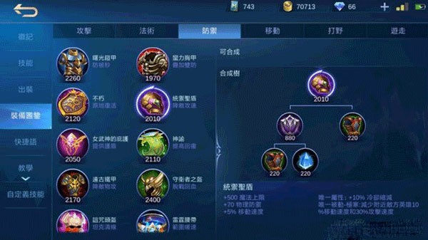 决胜巅峰官网版