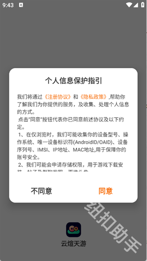 云煊天游
