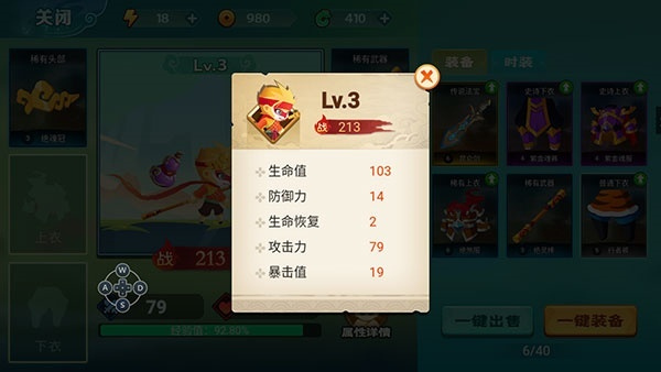 大侠怼他