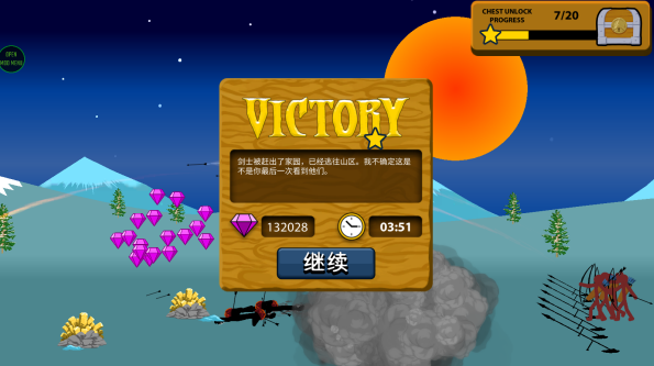 火柴人战争遗产