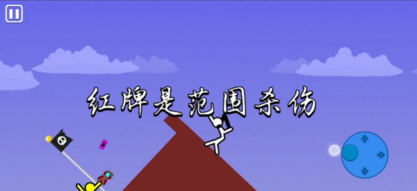 至尊决斗火柴人