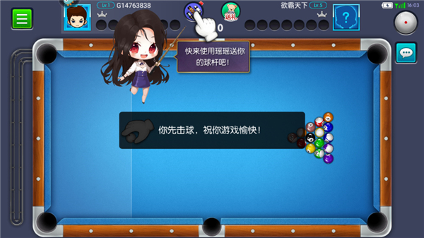 台球天才手游版