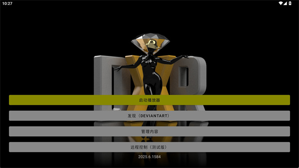 DanceXR舞动幻境手游