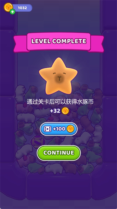 水豚之星手游
