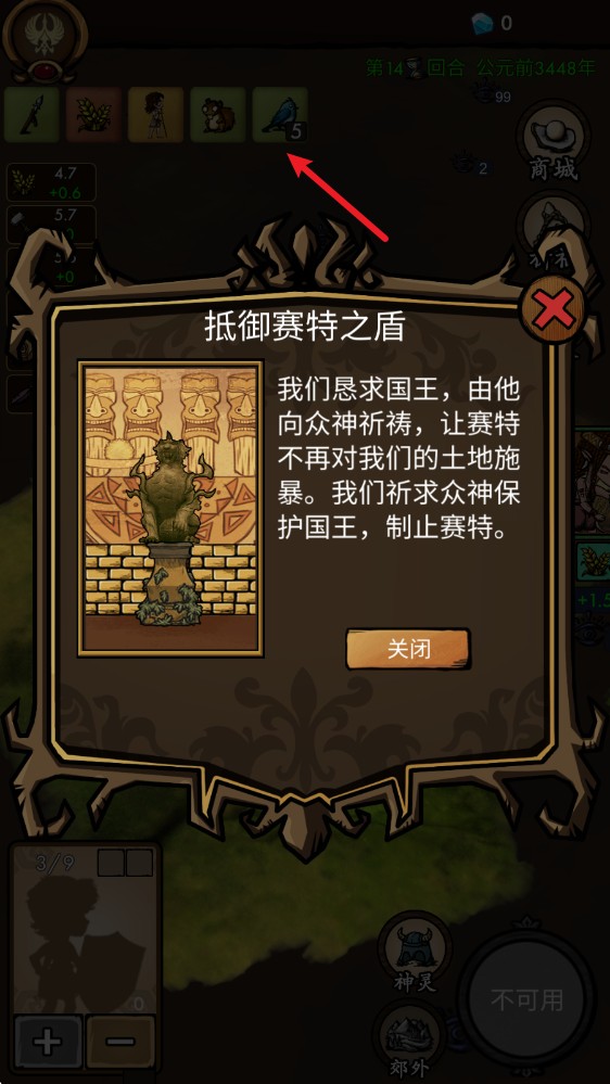 我在荒野国度当法老