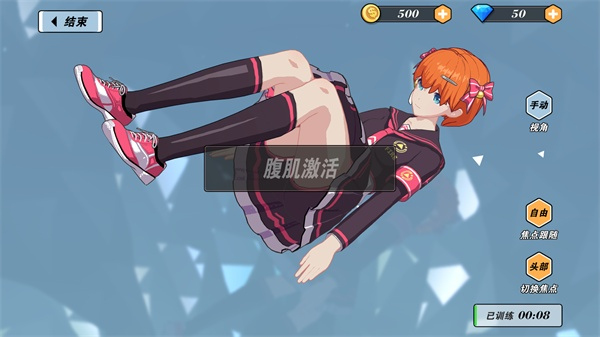 我的健身教练2中文版