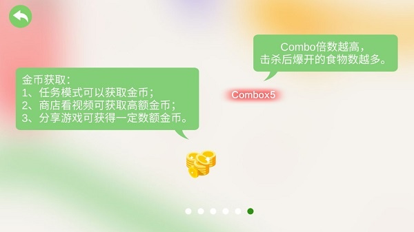 五毒大作战手机版
