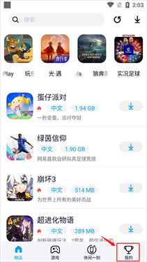 淘气侠app官方版