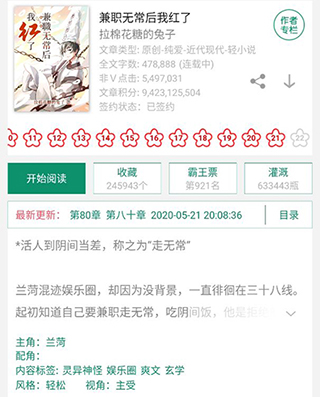 晋江小说阅读免费版