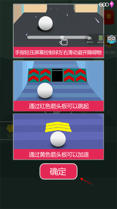 疯狂的球球游戏