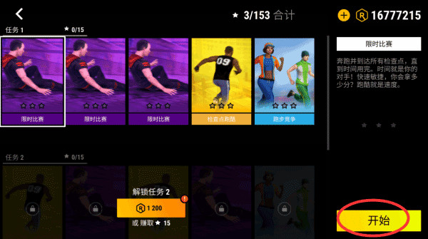 跑酷模拟器3d