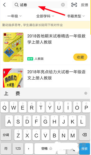 快对AI拍照搜题