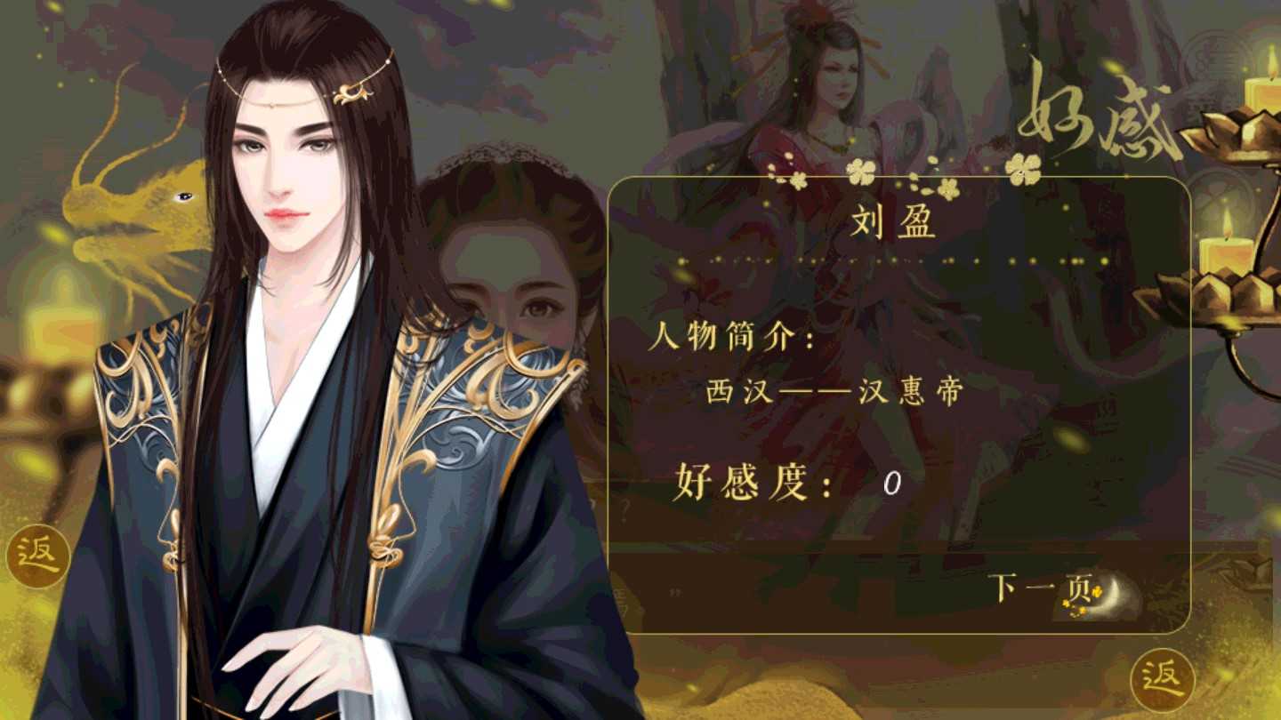 汉宫嫣容内置菜单截图