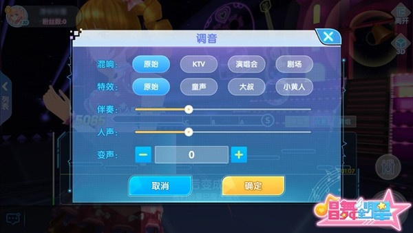 唱舞全明星安卓版