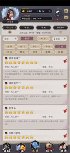 这就是江湖官方版5