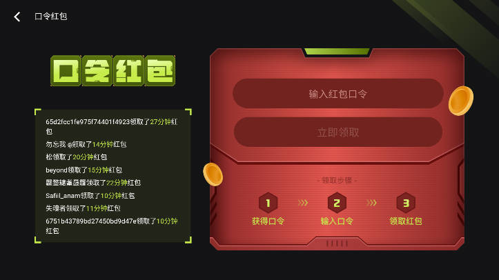 3A云游手机版