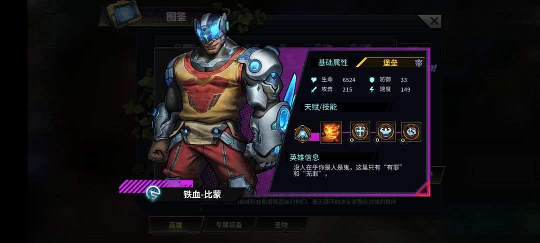 明日边境
