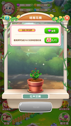 动物花店手游