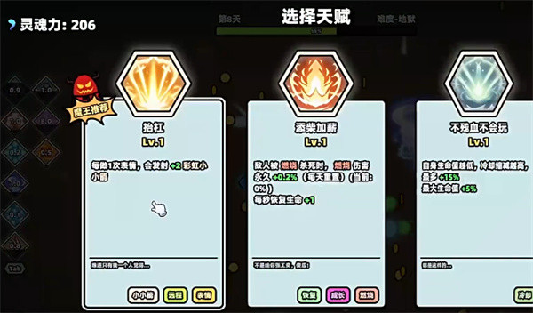 我不是魔王游戏