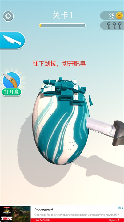 肥皂切切切游戏手机版