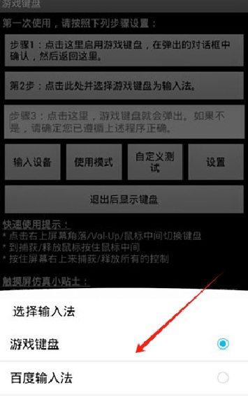 游戏键盘