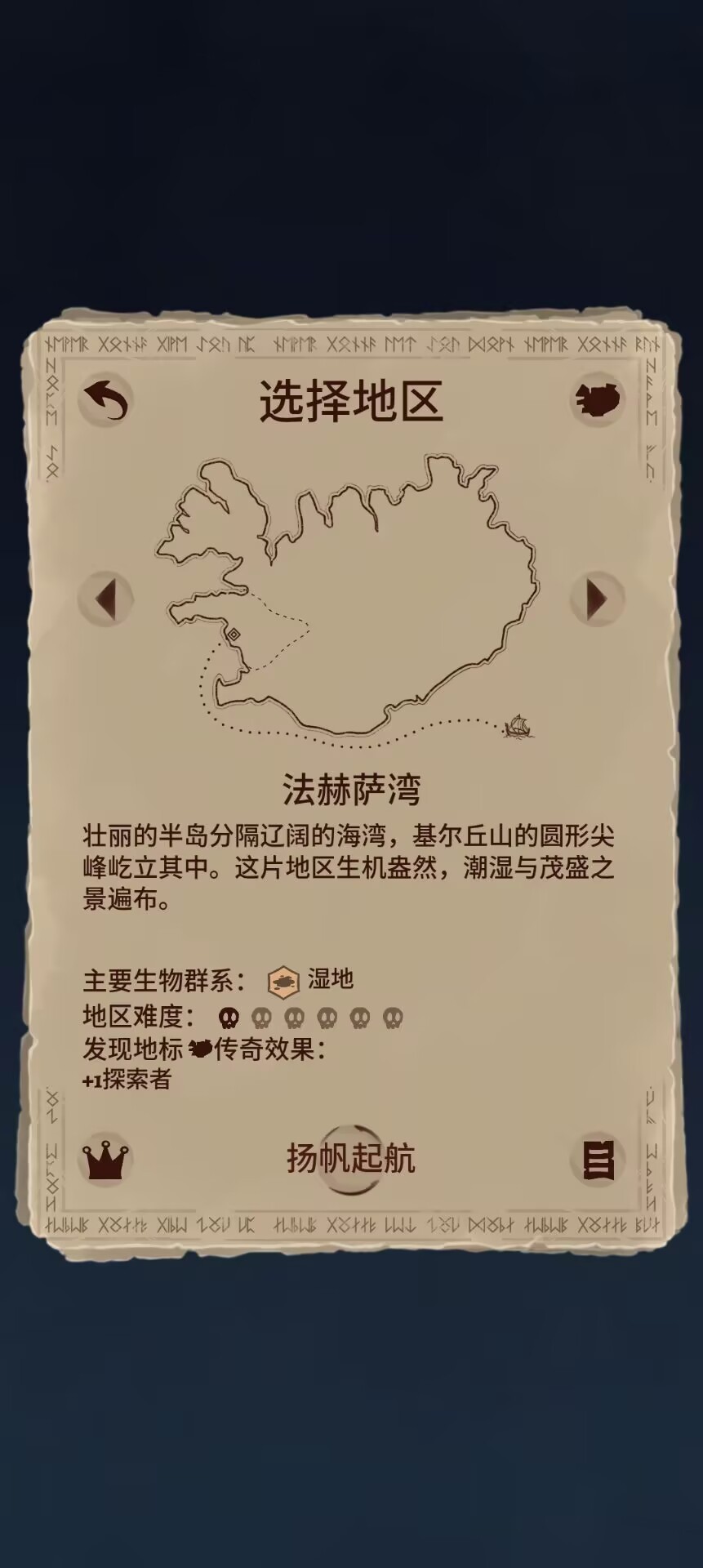 殖民之书