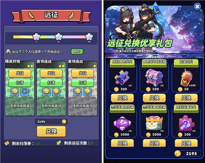 绝境突击者