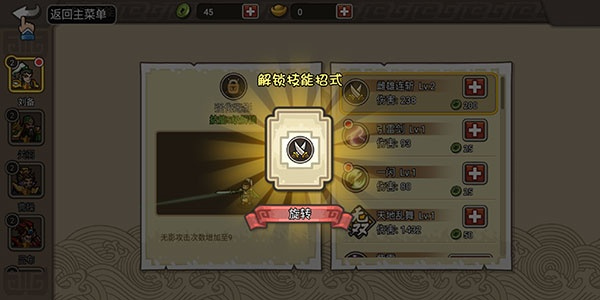 小小三国无双