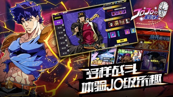 jojo的奇妙冒险星尘斗士游戏