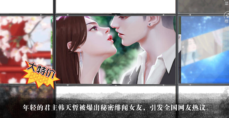 拜托了大小姐内置菜单截图
