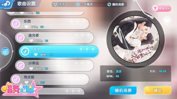 唱舞全明星安卓版