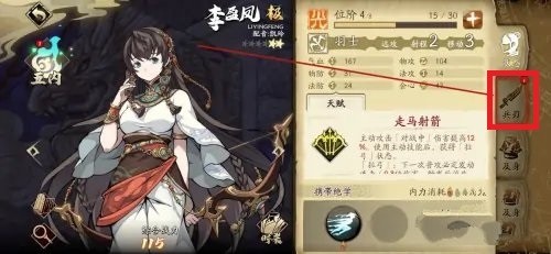 天地劫幽城再临怎么强化装备5