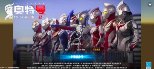 奥特曼传奇英雄2游戏新手攻略1