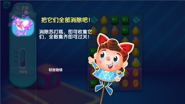 糖果传奇安卓版